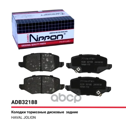 Колодки тормозные задние Haval Jolion 21-> 2WD