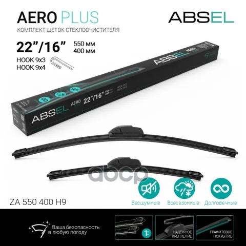 AERO PLUS щетки стеклоочистителя бескаркасные  550мм/400мм, комплект