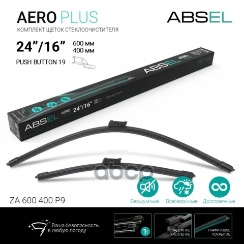 AERO PLUS щетки стеклоочистителя бескаркасные  600мм/400мм, комплект