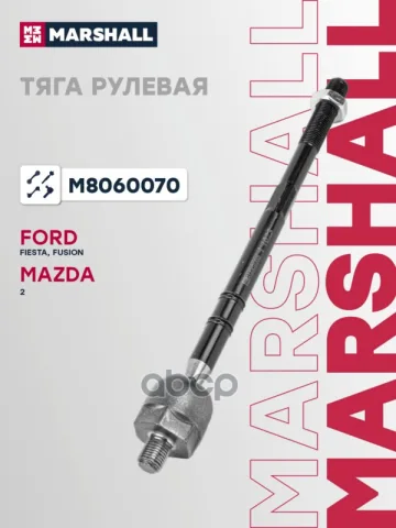 Тяга рулевая лев./прав. Ford Fiesta 01-/Fusion 02- (M8060070)