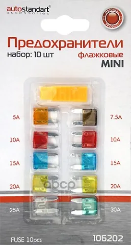 Предохранители флажк. в блистере "МИНИ" (10шт, с щипцами) AutoStandart 106202
