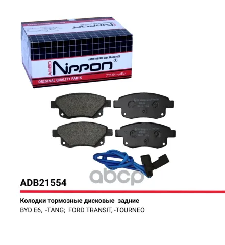 Колодки тормозные задние Ford Transit 06-14