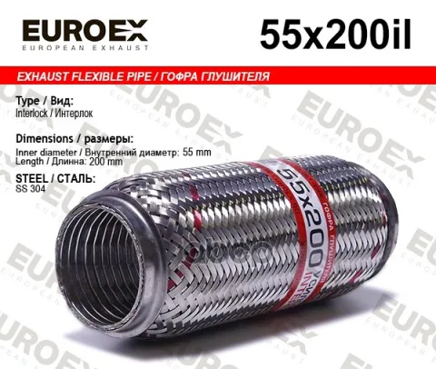 Гофра глушителя 55x200 усиленная (INTERLOCK)