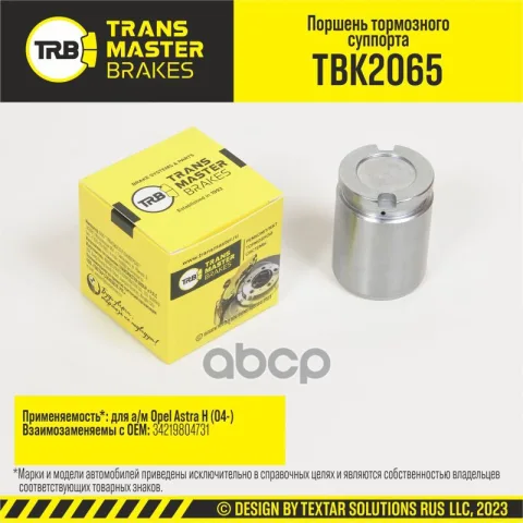 Transmaster Поршень тормозного суппорта  D=38 мм  задняя ось для а/м Opel Astra H (04-) т/с TRW/LUCA