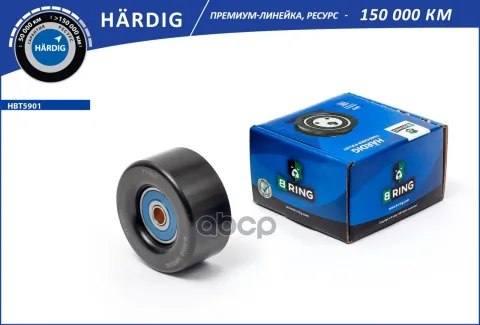 Ролик ремня NISSAN Juke (10-) (HBT5901) B-RING HARDIG