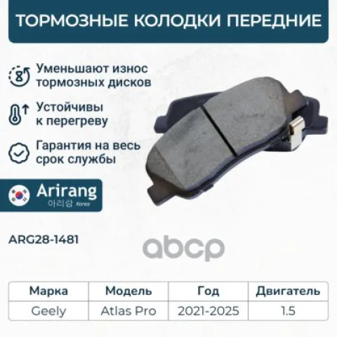 Колодки дискового тормоза перед.