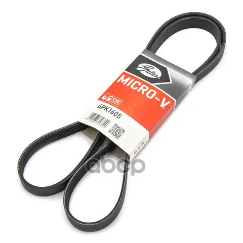 Ремень приводной поликлиновой 6PK1605