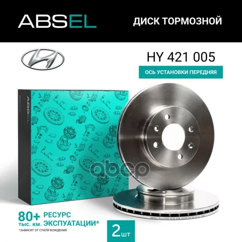 Диск тормозной передний