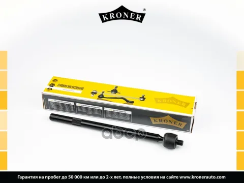 Тяга рулевая CITROEN C4 I (04-11), PEUGEOT 307 (01-) (K330675) KRONER