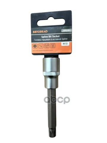 Головка со вставкой 1/2" SPLINE M10, длина 55мм (АвтоДело)