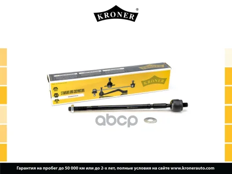 Тяга рулевая TOYOTA Camry (90-98), Carina ED (-93) (K330706) KRONER