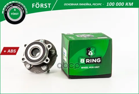 Ступица с подшип. в сборе MAZDA 3 (13-) (перед.) [d=138 c ABS] (BK5080) B-RING FORST