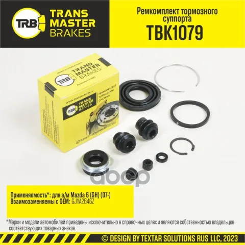 Transmaster Ремкомплект тормозного суппорта  D=35 мм  задняя ось для а/м Mazda 6 (GH) (07-) т/с AKEB