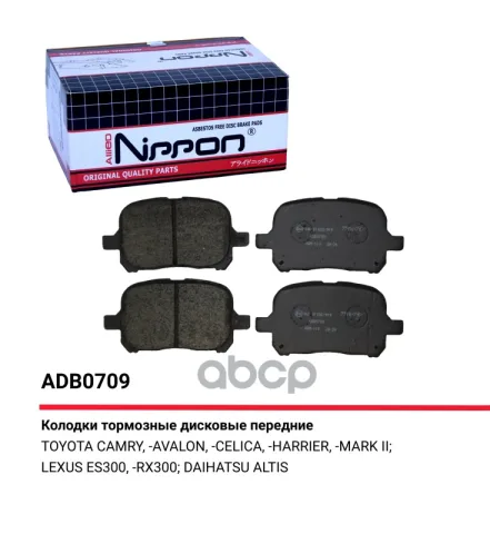Колодки тормозные передние Toyota Estima  Previa  Tarago 00-06
