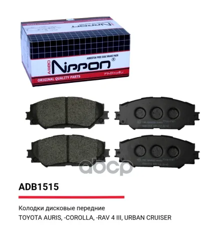 Колодки тормозные передние Toyota Corolla 06-14 / Toyota Auris 06-12/12-18