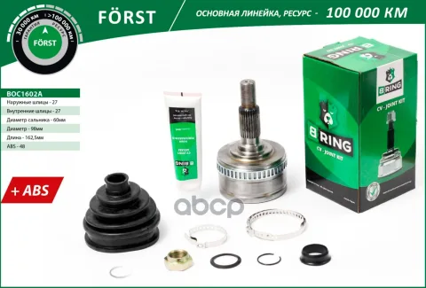 Шрус MERCEDES-BENZ Vito (96-) (наруж.) [с ABS, 27/27] (BOC1602A) B-RING F?RST