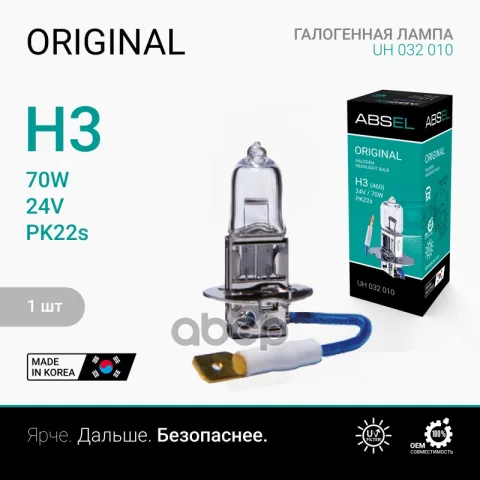Лампа галогенная H3 PK22s 24V 70W ORIGINAL