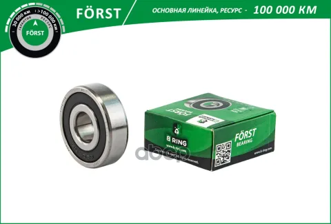 Подшипник генератора LADA 2110-2112 [большой 17x47x14] (BLS0310G) B-RING FRST