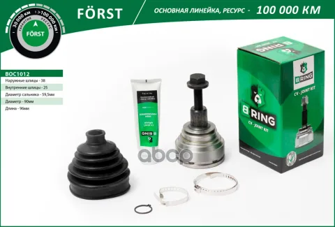 Шрус AUDI 100 (82-) (наруж.) [38/25] (BOC1012) B-RING FORST