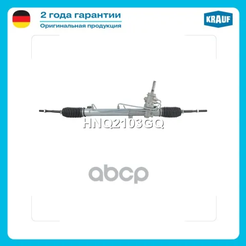 Рулевая рейка с тягами гидравлическая (OPEL Astra H 2004-, OPEL Zafira B 2005-, ZF (без резьбы, труб