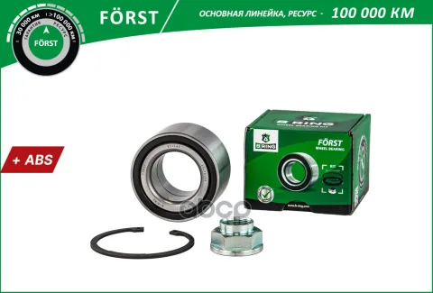Подшипник ступицы HONDA Civic (05-) (перед. компл.) [43x78x44 с ABS] (BK9954) B-RING FRST