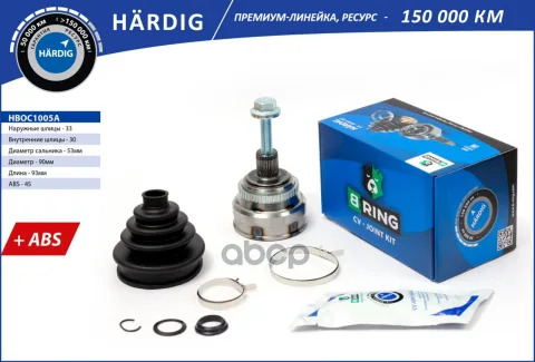 Шрус AUDI 80 (-94) (наруж.) [33/30] (HBOC1005A) B-RING H?RDIG