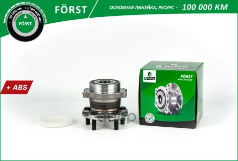 Ступица с подшип. в сборе SUBARU Forester (12-)  Impreza (12-) (задн.) [d=124 с ABS] (BK5016) B-RING