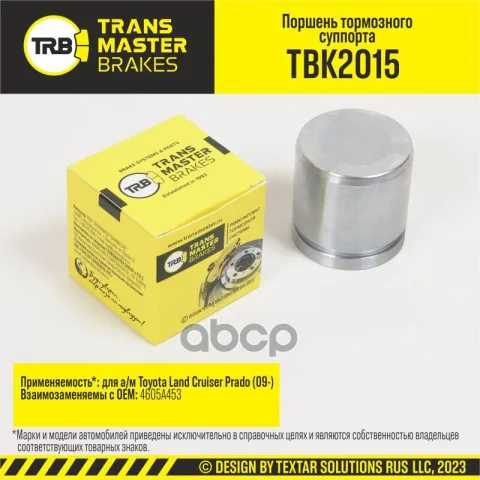 Transmaster Поршень тормозного суппорта  D=48 мм  задняя ось для а/м Toyota Land Cruiser Prado (09-)