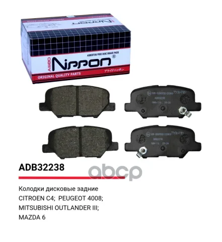 Колодки тормозные задние Peugeot 4008 12-> / Mitsubishi ASX  Outlander 10-12  Outlander III 12-> / M
