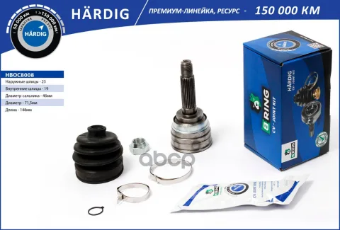 Шрус DAEWOO Matiz (98-) (наруж.) [23/19] (HBOC8008) B-RING HARDIG