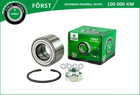 Подшипник ступицы HONDA Civic (91-) (перед. компл.) [38x73x40] (BK9902) B-RING F?RST