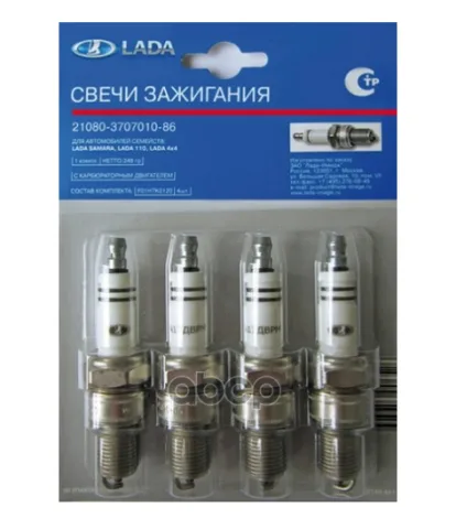 Свеча зажигания ВАЗ-2108-2110 карб. (АвтоВАЗ) А17ДВРМ зазор 0,7 (4шт)
