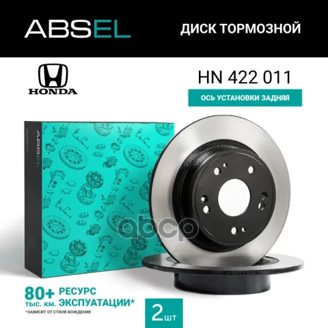 Диск тормозной задний (окрашенный)