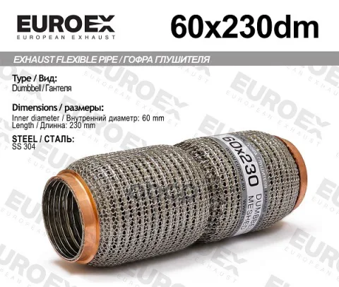 Гофра глушителя 60x230 dumbbell meshed