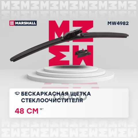 Бескаркасная щетка стеклоочистителя  19 / 48 см hook, side pin, push/pinch button (MW4982)