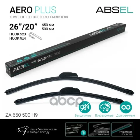 AERO PLUS щетки стеклоочистителя бескаркасные  650мм/500мм, комплект