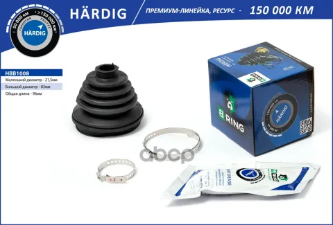 Пыльник шруса AUDI 80 (86-), Coupe (88-) (наруж.) [21.5x83x96] (HBB1008) B-RING H?RDIG