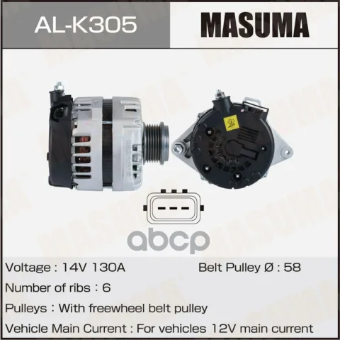Генератор 14V/130A