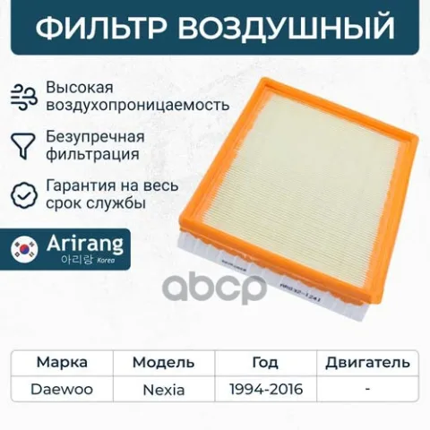 Фильтр воздушный — фотография товара