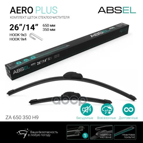 AERO PLUS щетки стеклоочистителя бескаркасные  650мм/350мм, комплект