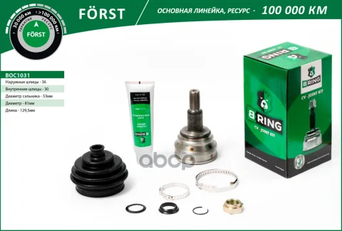 Шрус SKODA Octavia (96-) (наруж.) [36/30] (BOC1031) B-RING F?RST
