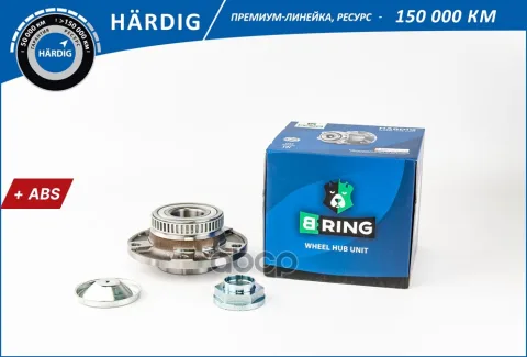 Ступица с подшип. в сборе BMW 3 (E36/E46) (90-) (перед.) [d=139 с ABS] (HBK1107) B-RING HARDIG