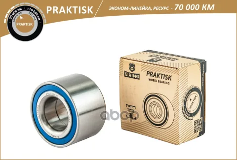 Подшипник ступицы LADA 2108-2115 (задн.) [30x60x37] (PBLS0108R) B-RING PRAKTISK (эконом)