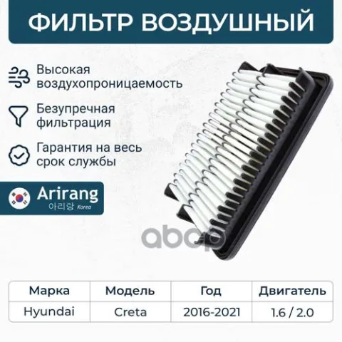 Фильтр воздушный — фотография товара