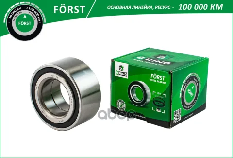 Подшипник ступицы HYUNDAI IX35 (10-) (перед.) [45x84x41/39] (BS1118) B-RING FRST