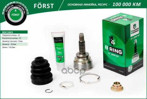 Шрус KIA Rio (00-) (наруж.) [24/22] (BOC3905) B-RING F?RST