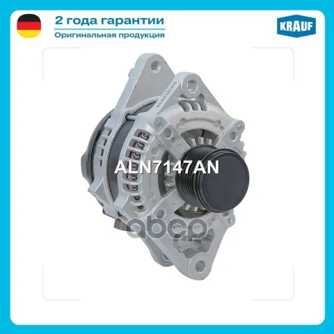 Генератор 150Amp