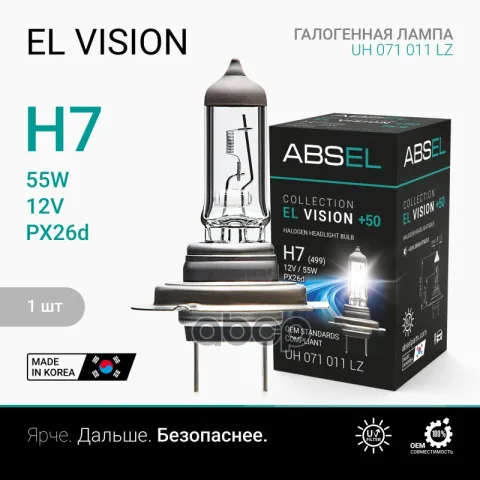 Лампа галогенная H7 PX26d 12V 55W EL VISION +50