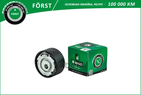 Ролик ГРМ LADA 1118, 2170-2172 [АТ] (натяж.) (BLS0270N) B-RING FRST