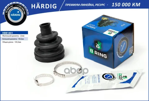 Пыльник шруса CHEVROLET Lanos (97-) (наруж.) [22x78.5x105.5] (HBB1801) B-RING H?RDIG